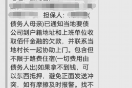 渭南要账公司